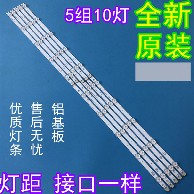 LED-лента подсветки для Samsung 50" UA50F5080AR