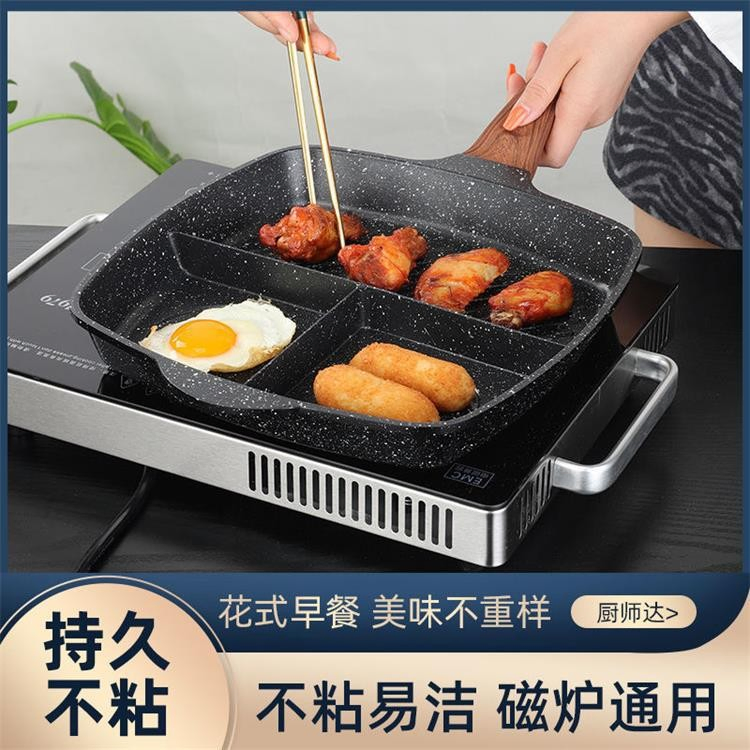 Aluminum Multifunctional Non Stick Induction Marble Divided Grill Pan 3-in-1 Breakfast Steak Frying Pan