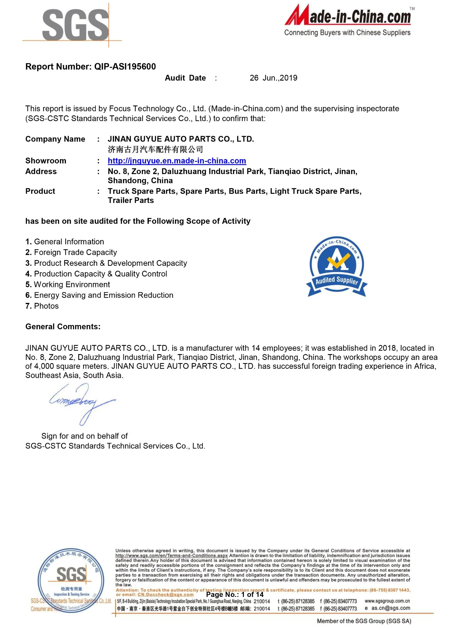 Глушитель 1500455 универсальный