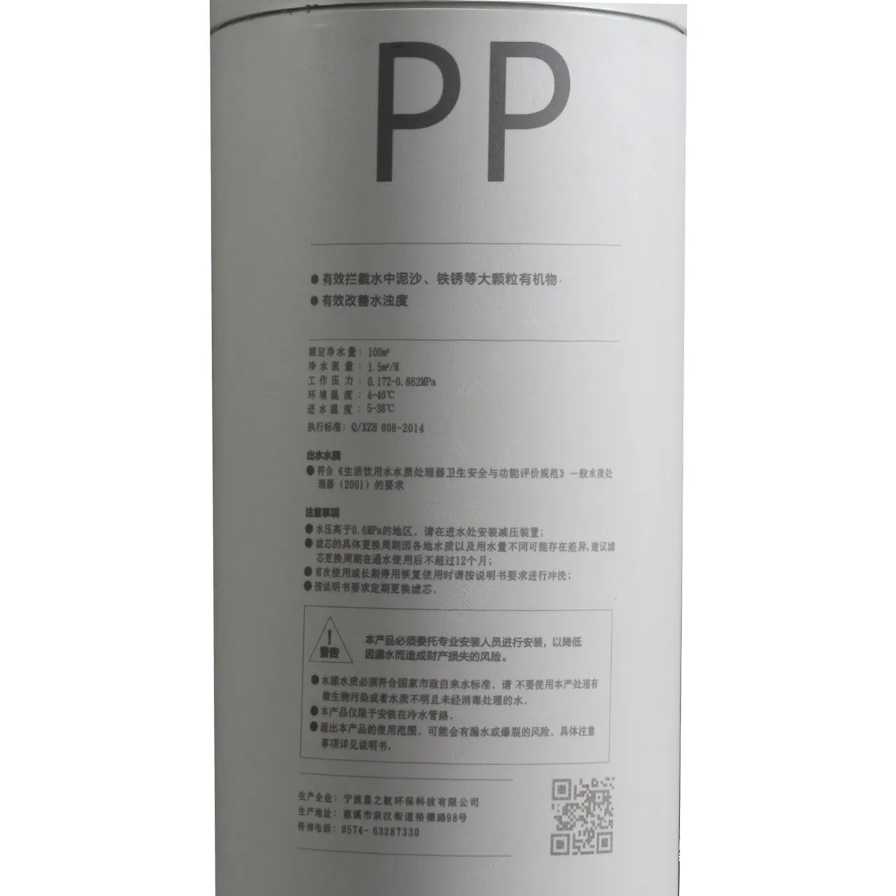 a Guide to Drinking Water Treatment Technologies for Household Use