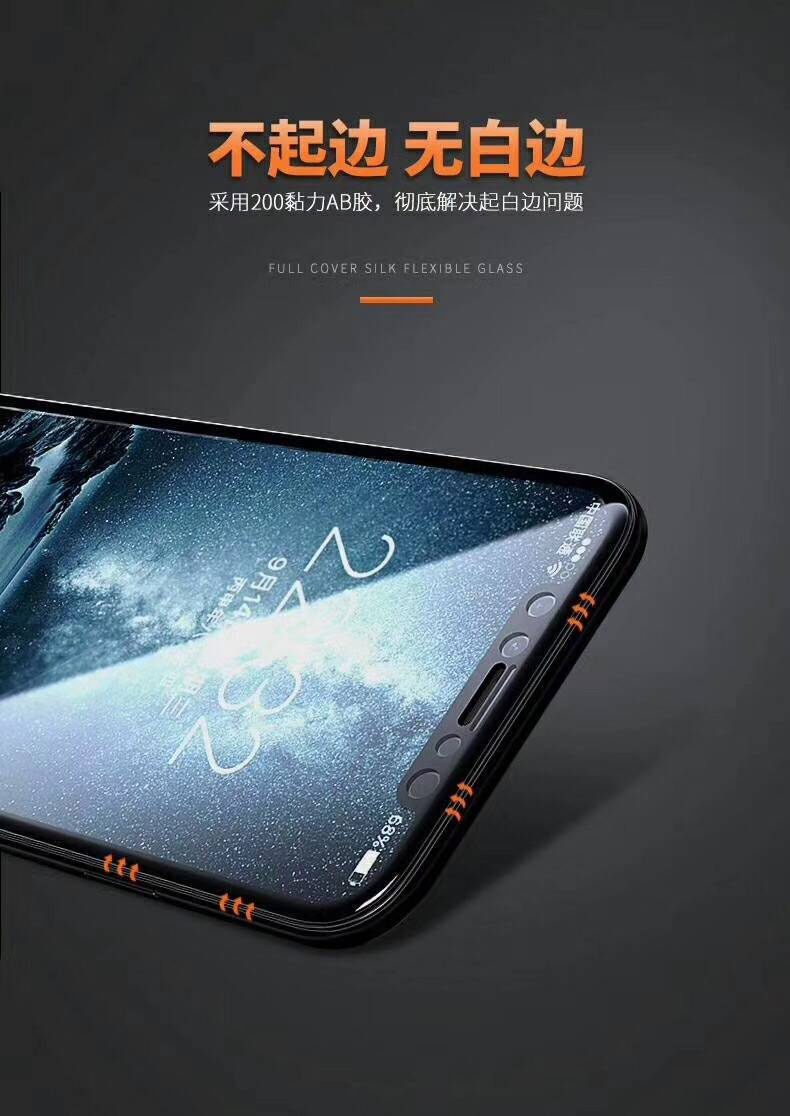 Защитная плёнка White Edge Free Gentle Fiber для iPhone X