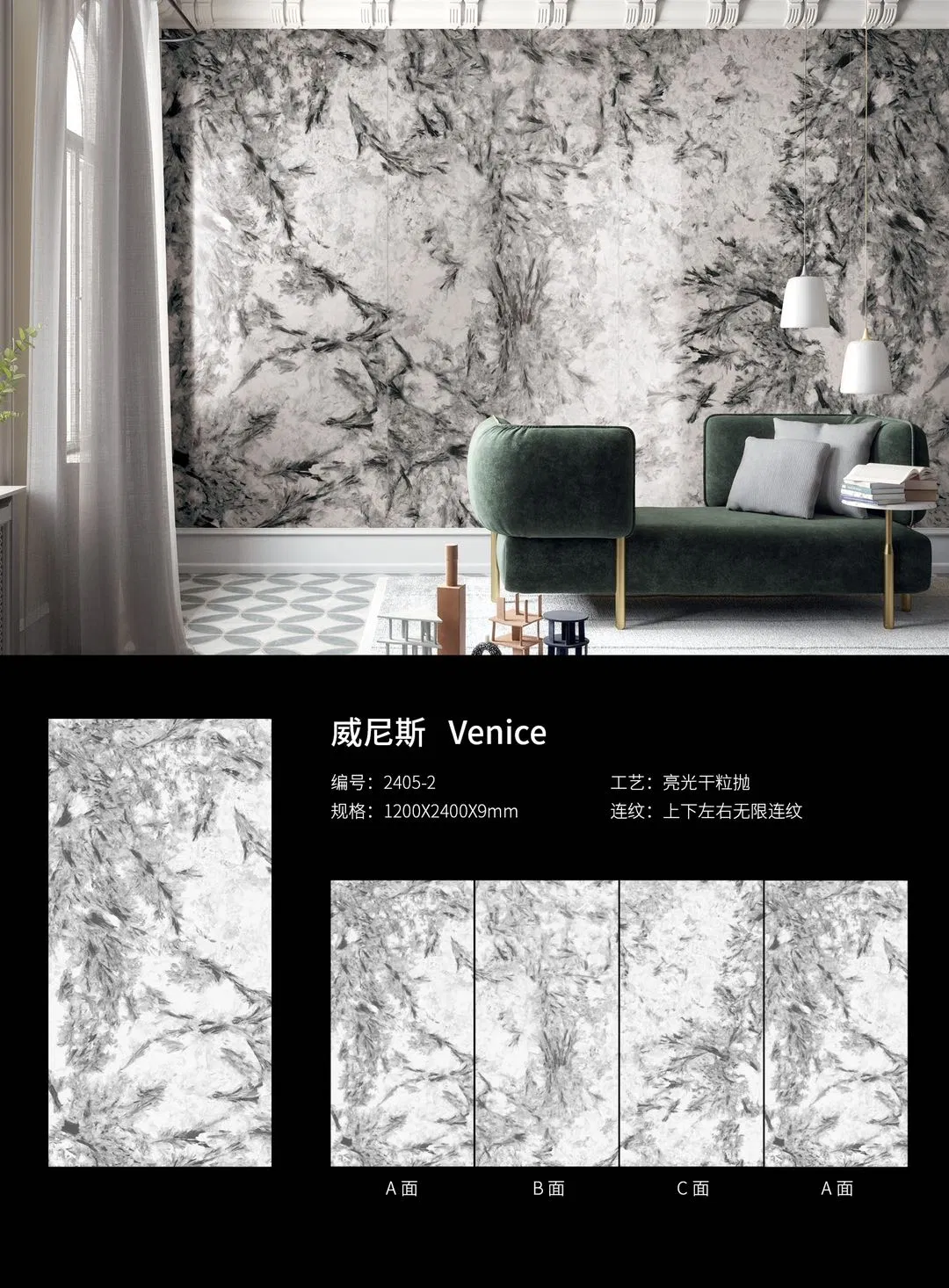 Hot Selling Foshan 1200*2400*9mm Big Size Tile Polished Floor Wall Sintered Stone