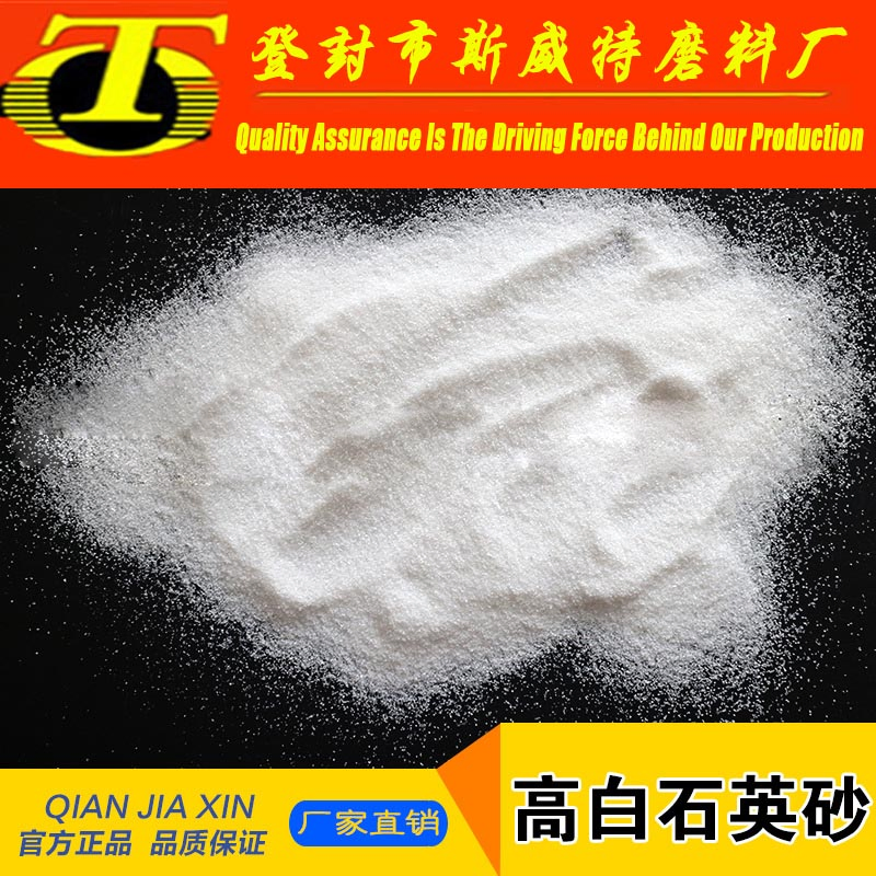 Кварцевый песок высокой чистоты для огнеупоров