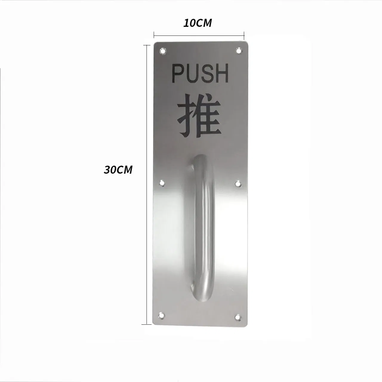 Stainless Steel Door Handle and Push Plate Handle for Commercial