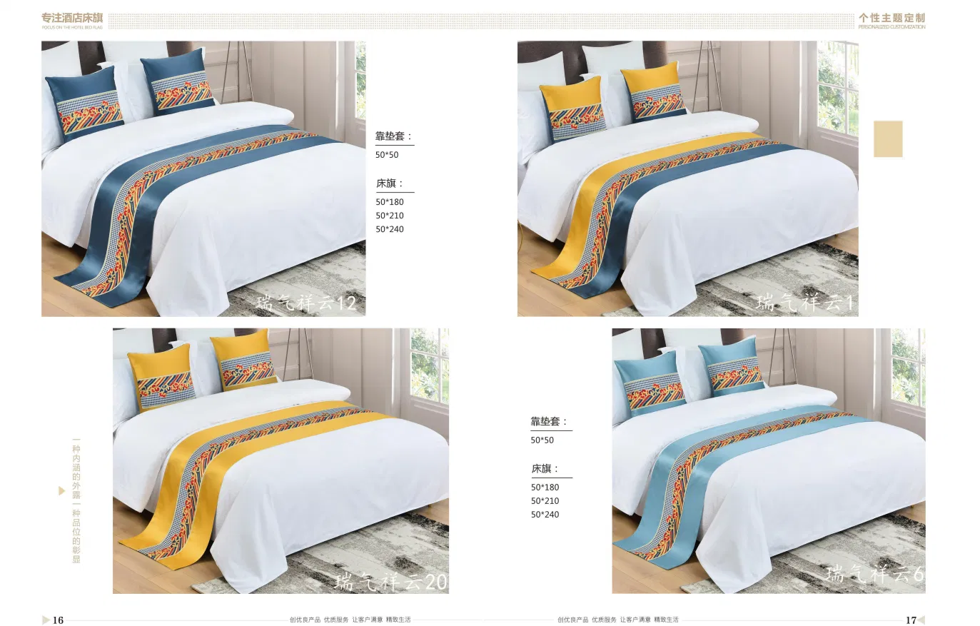 Hotel Decorative Cloth Custom Luxury Embroidery Design Hotel Bed Runner