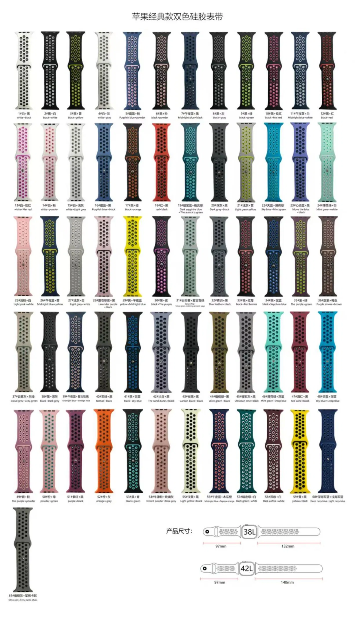 Apple Classic Two-Color Silicone Watch Band