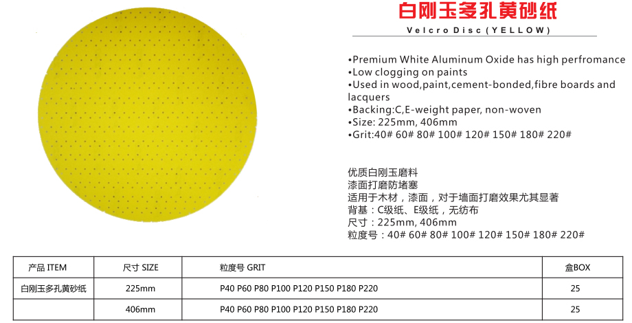 225mm Multi Holes Yellow Drywall Sanding Disc for Drywall Sander