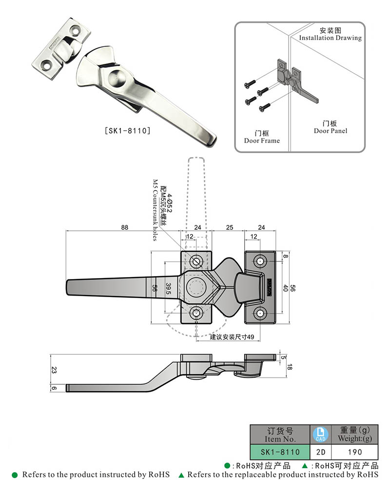 Sk1-8110 Door Accessories Oven Steel Compression Door Latch