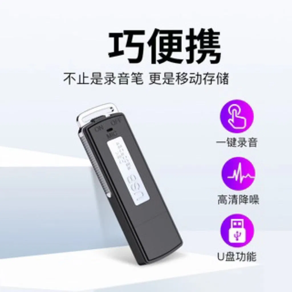 Keychain Voice Recorder Mini Recording Device
