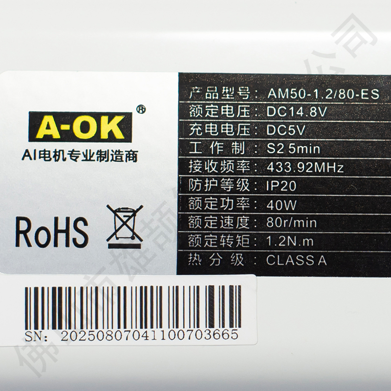 Removable Battery Pack Design a-Ok Am50-1.2/80-Es External Battery DC Curtain Motor