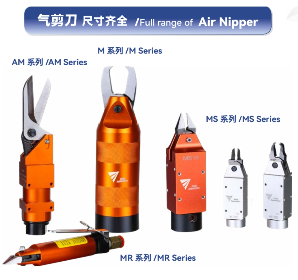 Пневматические ножницы с карбидными лезвиями для робототехники