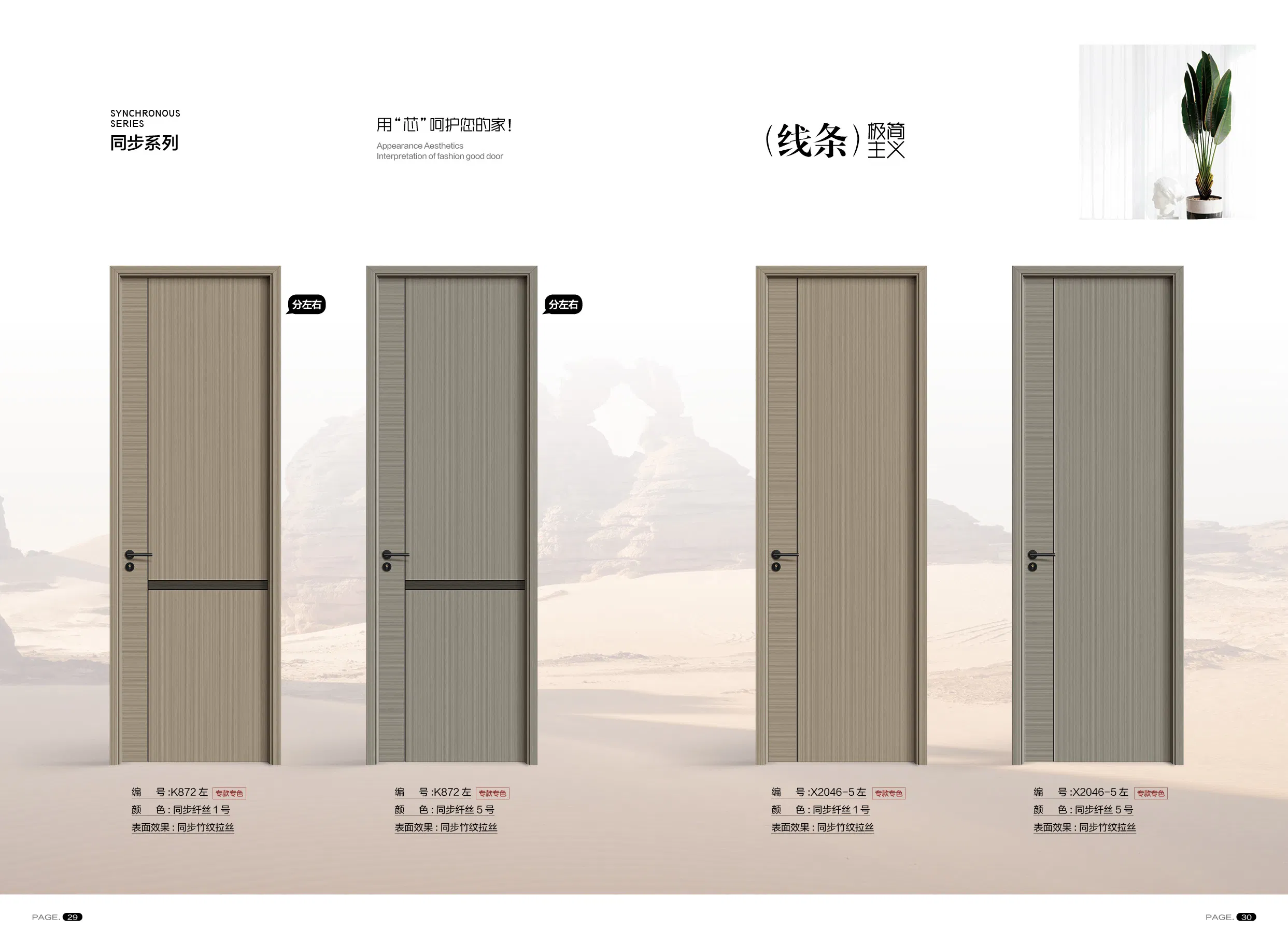 Stylish Wooden Entry Doors for a Welcoming Home Look