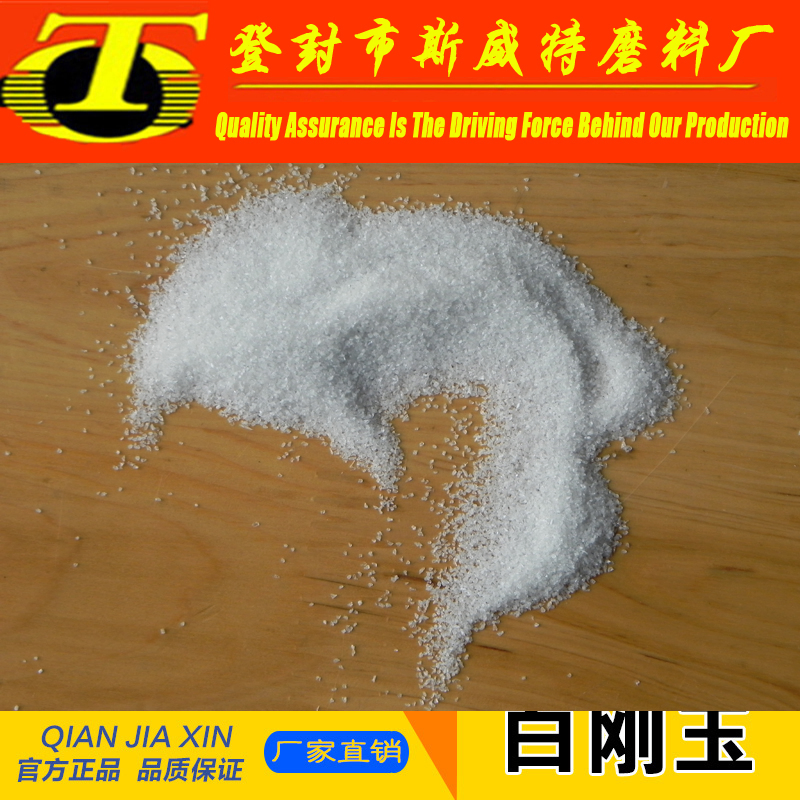 Refractory Abrasive White Fused Alumina / Aluminum Oxide Manufacturer