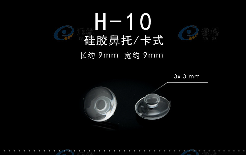 Wholesale Eye Glasses Eyeglasses Accessories Nose Pad Silicon Nose Pads Push in Nose Pad_Algz_160056109