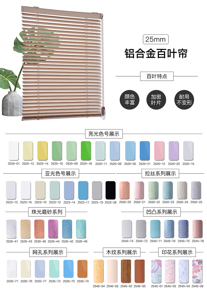 Customizable OEM Factory Price Size 25mm PVC Venetian Blind Home Decoration