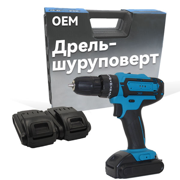 Аккумуляторная дрель-шуруповерт Cisivis 21V с бесщеточным мотором