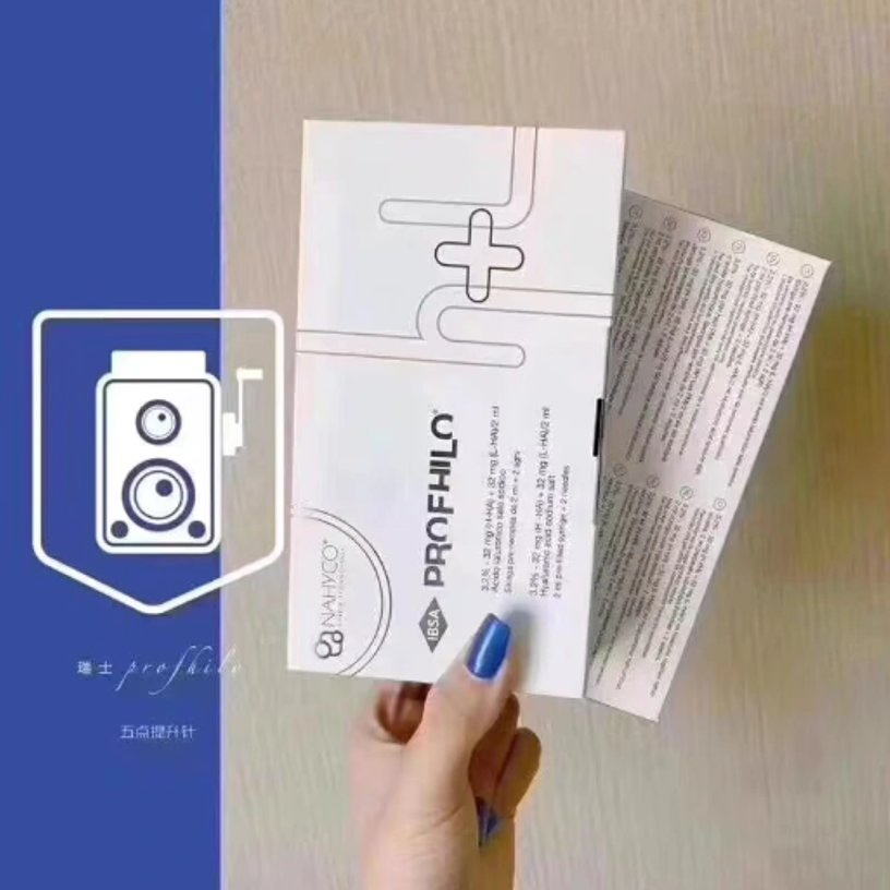 Profhilo H+L Winkle Removal Face Lifting Filler Profhilo