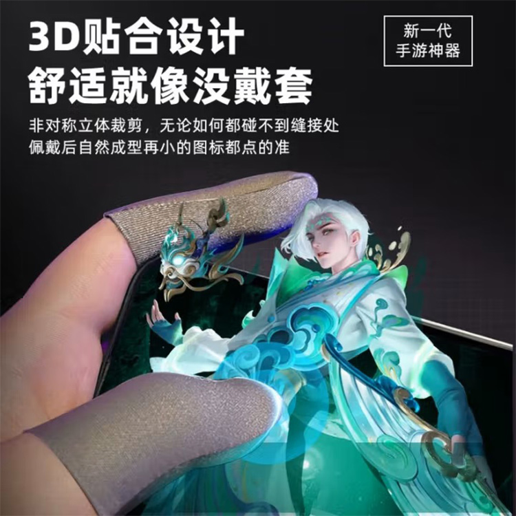 Ультратонкие игровые напальчники с углеродным волокном