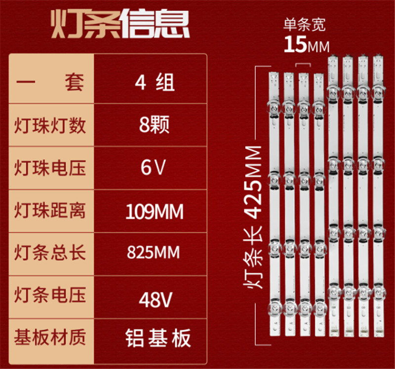 Набор из 8 светодиодных лент для LG 42LB5610, 42LB5520, 42GB6310, 42GB6500