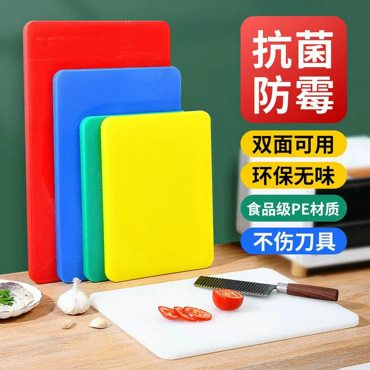 PE Chop Board with Different Color, Red, White, Blue Yellow Square Shape