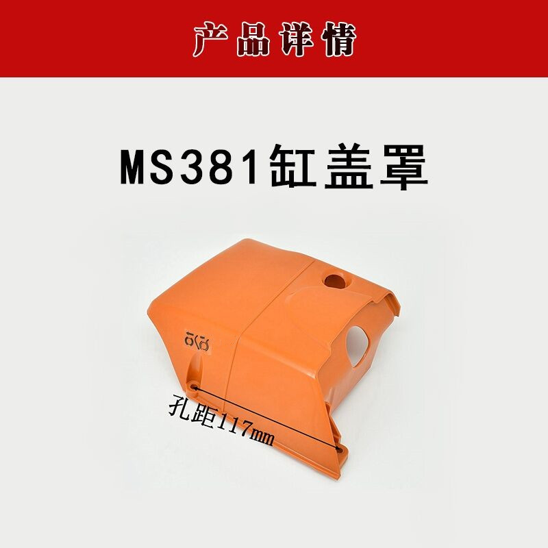 381 Cylinder Cover for Petrol Chainsaw Replacement Parts