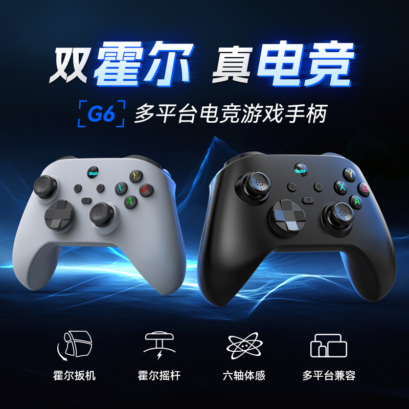 Беспроводной геймпад G6 для Nintendo Switch, ПК, Android, iOS