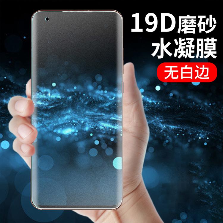 Матовая гидрогелевая плёнка для всех моделей iPhone