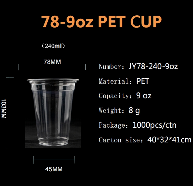Custom Printed Clear Disposable 78 Caliber 9oz Pet Cup for Cold Drinking