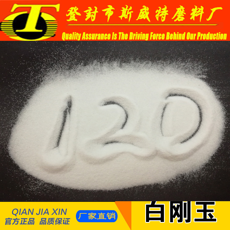 Белый электрокорунд высокой прочности 2100-3000 кг/мм²