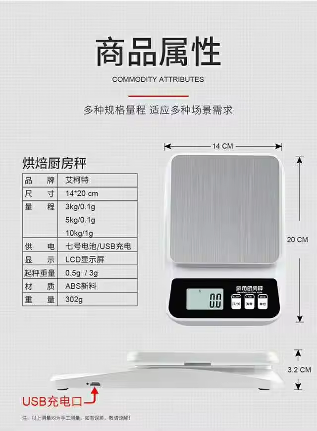 Кухонные весы электронные 10 кг, точность 0.1 г