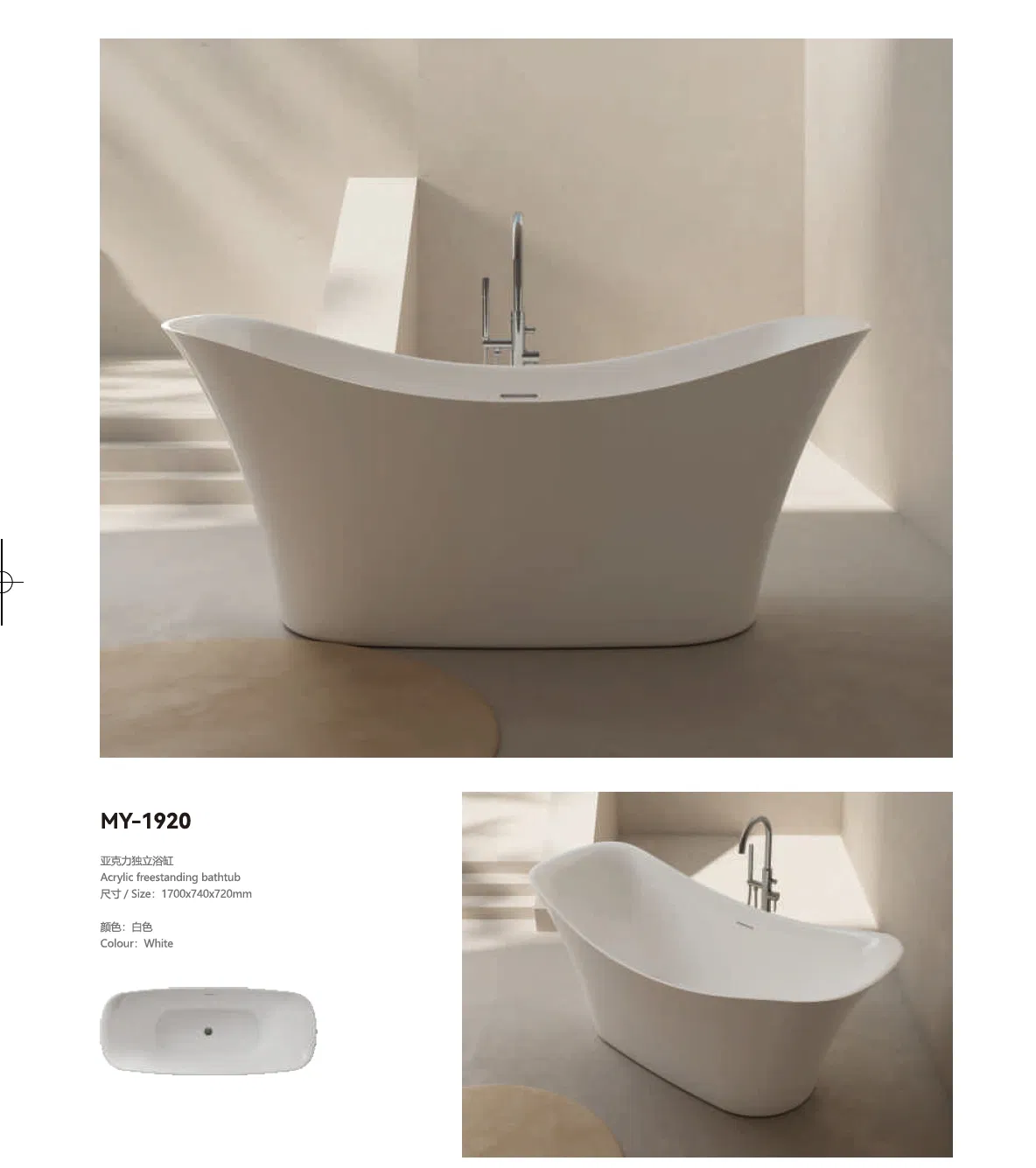 Акриловая ванна белая отдельностоящая с рифленым краем