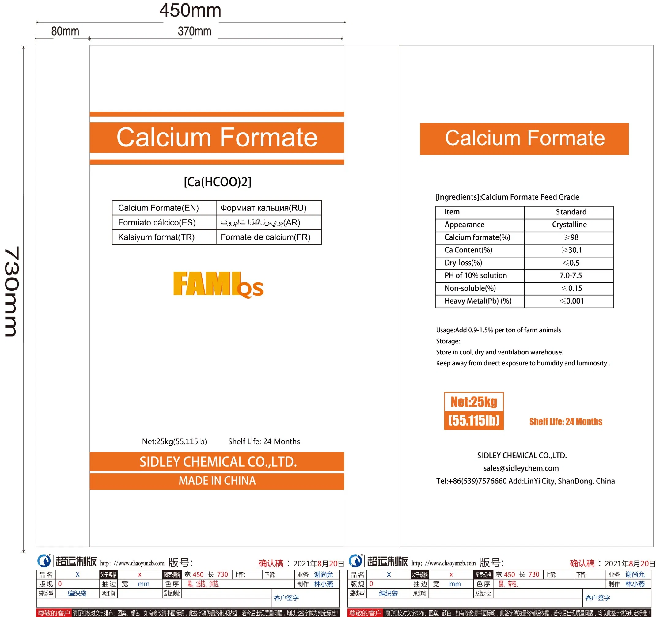Calcium Formate 98% Feed & Industry Grade Setting-Accelerator in Mortar