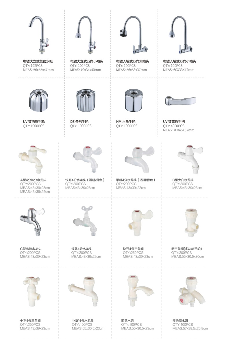 PVC Shattaf, Shattaf Set, Bidet Spray Shattaf