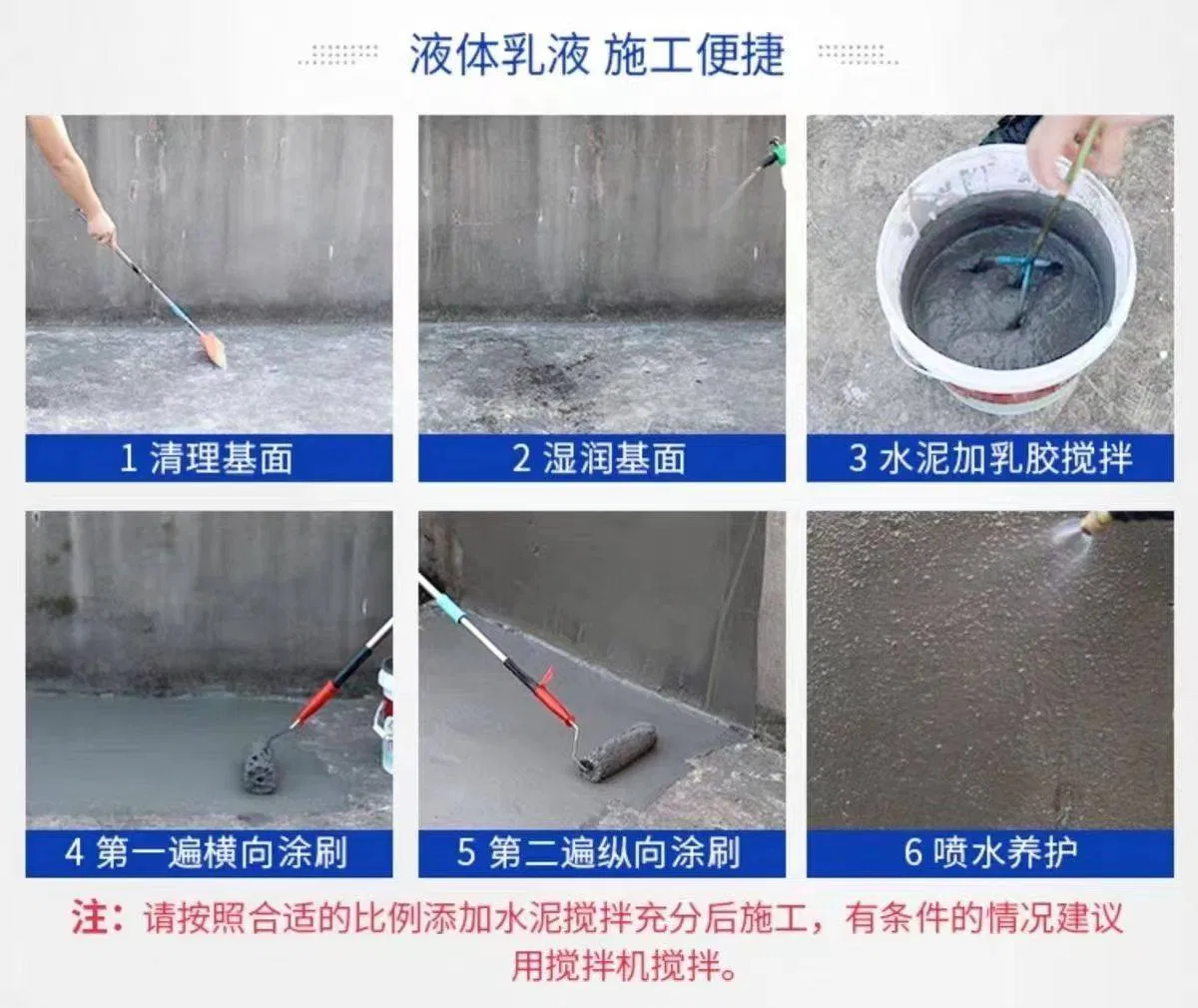 Youyu-103 Js Acrylic Waterproof Coating Anti Alkali & Mildew 50 Years Life