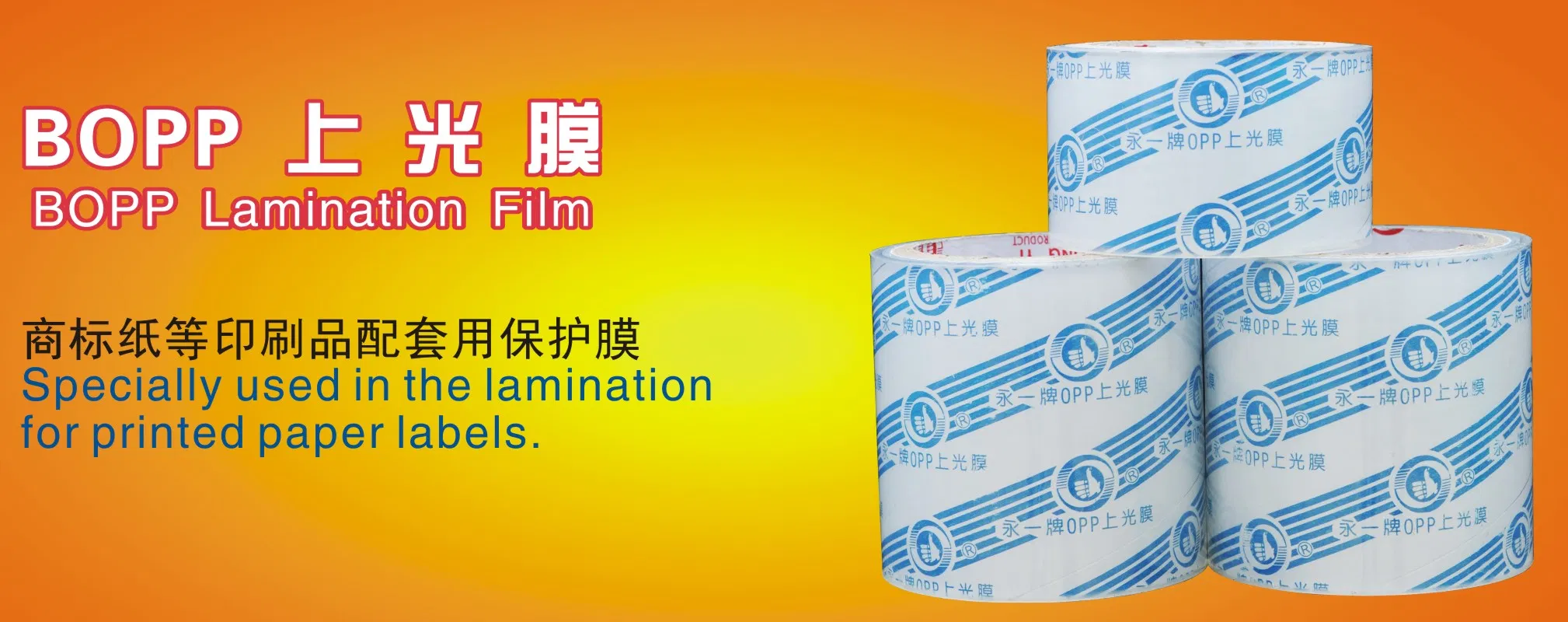 Protective BOPP Cold Lamination Film Twist Film Photovoltaic Film Transparent (35um)