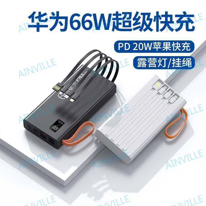 Factory Comes with Line Charging Treasure 30000 mAh 66W Super Fast Charge Mobile Power Gift Custom Logo Printing