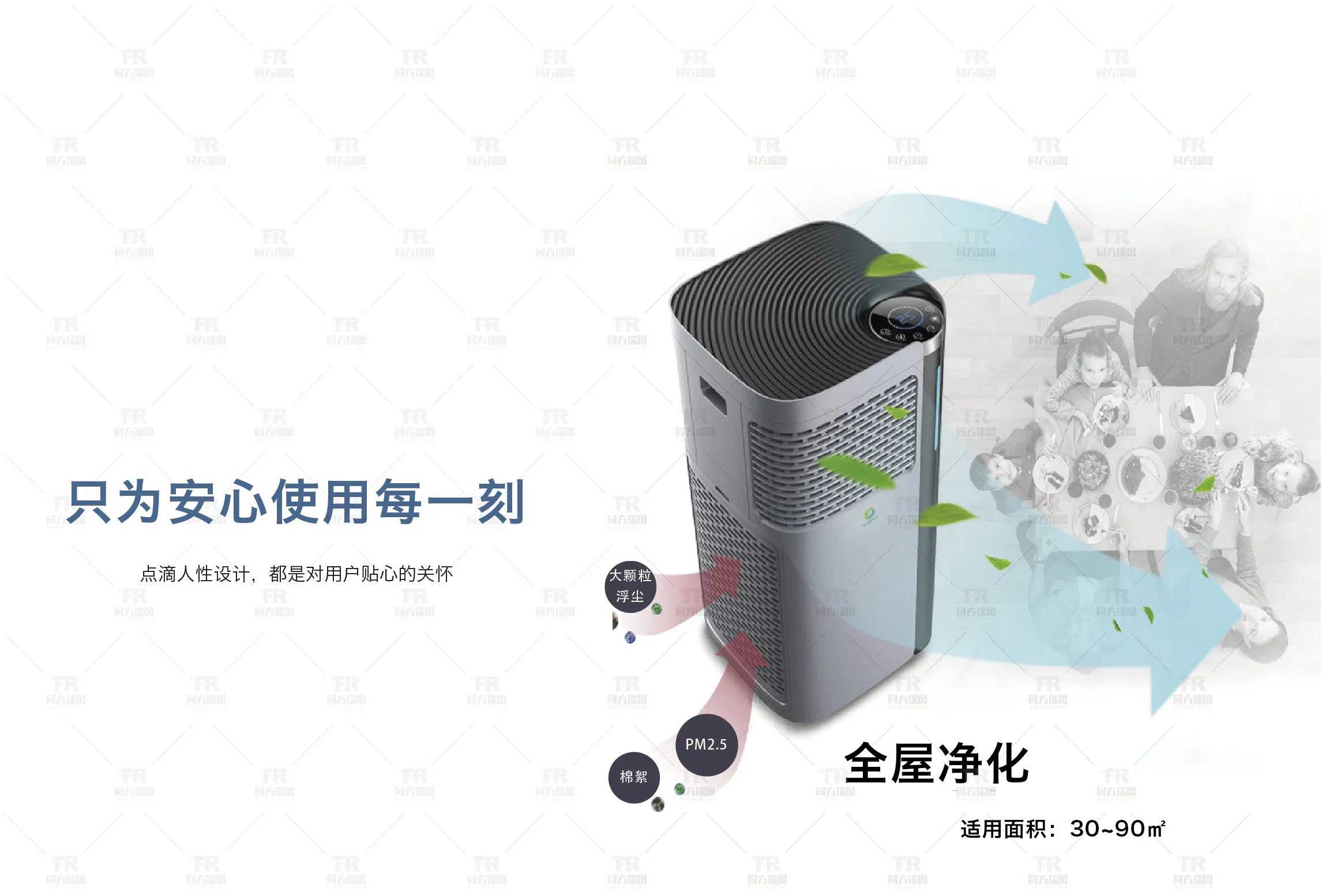 Disinfection & Sterilization High Efficiency Air Purifier