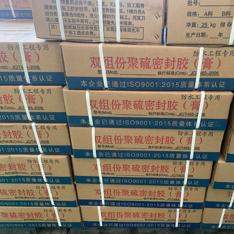 Concrete Joint PU Polysulfide Glue Sealant Two Component Adhesive Sealant