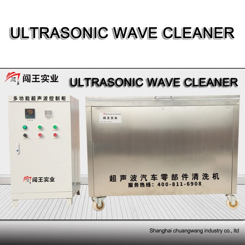 Multi-Frequency Ultrasonic Cleaner Automated Ultrasonic Cleaning Equipment