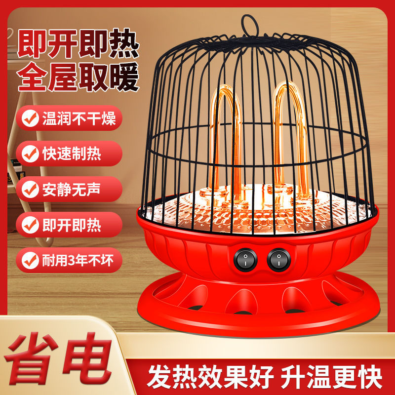 Birdcage Heater Electric Space Heater, Energy Saving & Low Power Consumption, Portable Household Warmer for Home Dorm Office, Fast Heating Foot Warmer