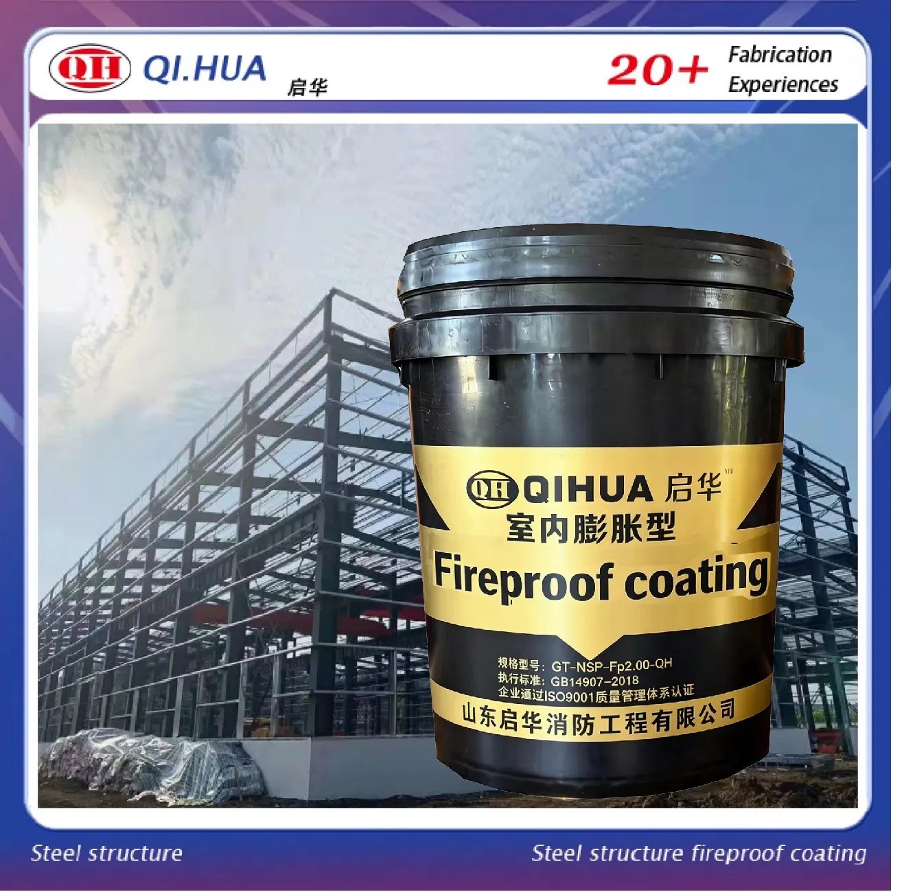 Premium Indoor Intumescent Fireproof Coating for Steel Structures