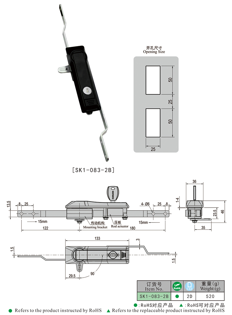 Thin Lock Body Rod Control Lock Door Lock for Electric Box