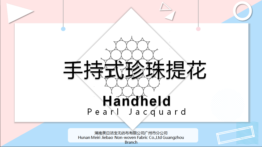 Double Layer Pearl Jacquard Cotton Pads