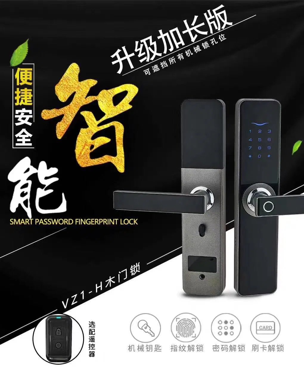 Black&Grey Intelligent Fingerprint Smart IC Card Door Lock
