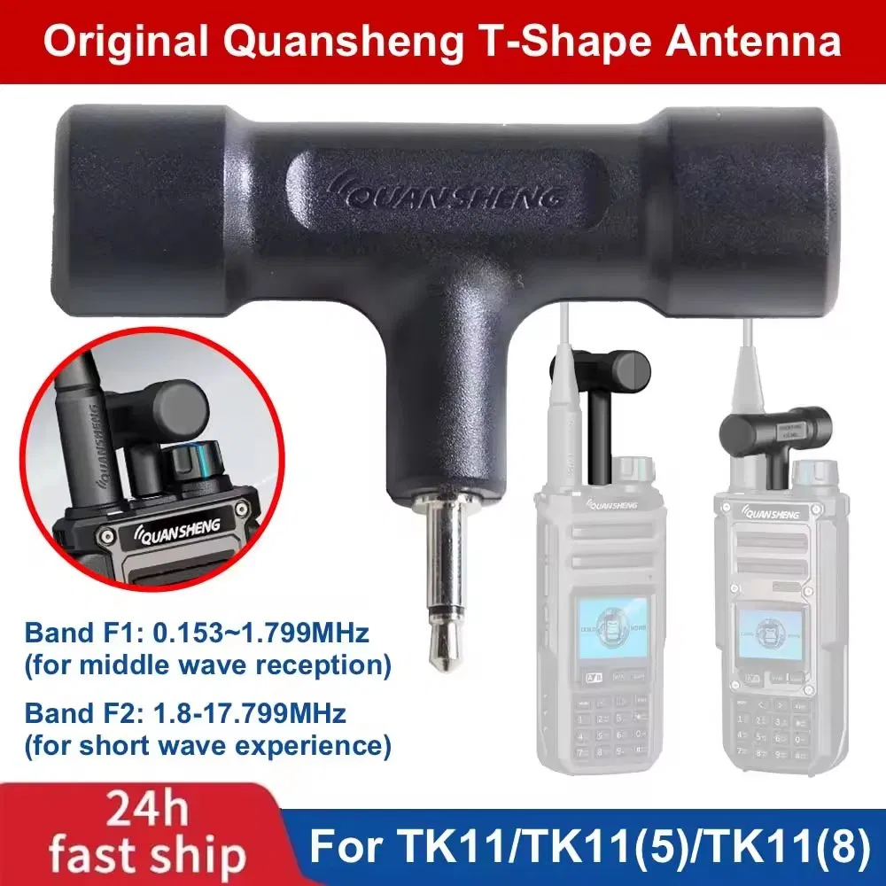Антенна Quansheng TK11 для рации (0.153-1.799МГц, 1.8-17.799МГц)
