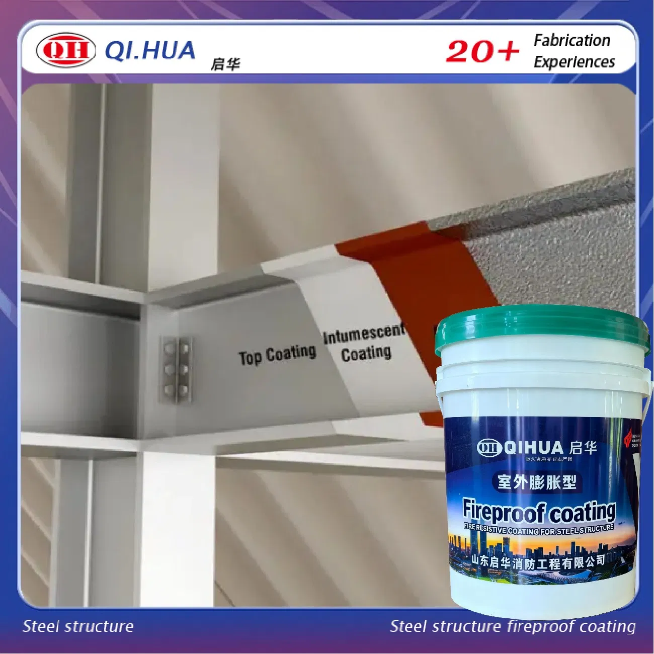 Ultra Thin Waterbase Customized Intumescent Fire Retardant Coating for Steel Structure