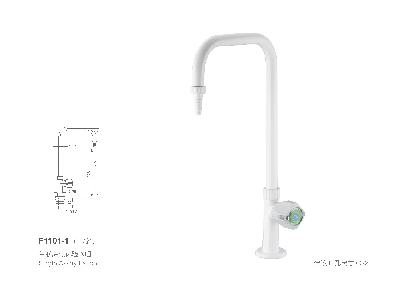 Эргономичный лабораторный кран с водопадом