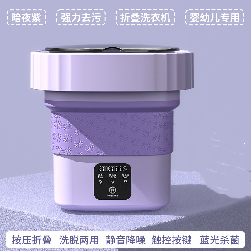 Fully Automatic Portable Folding Washing Machine/6L/Integrated Baby Clothing Washing and Stripping