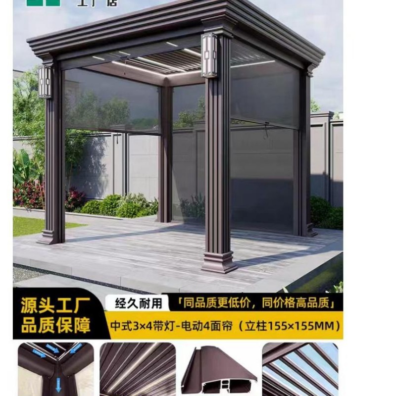 Electric Aluminum Skylight Sunshade with High-Quality Sealing System