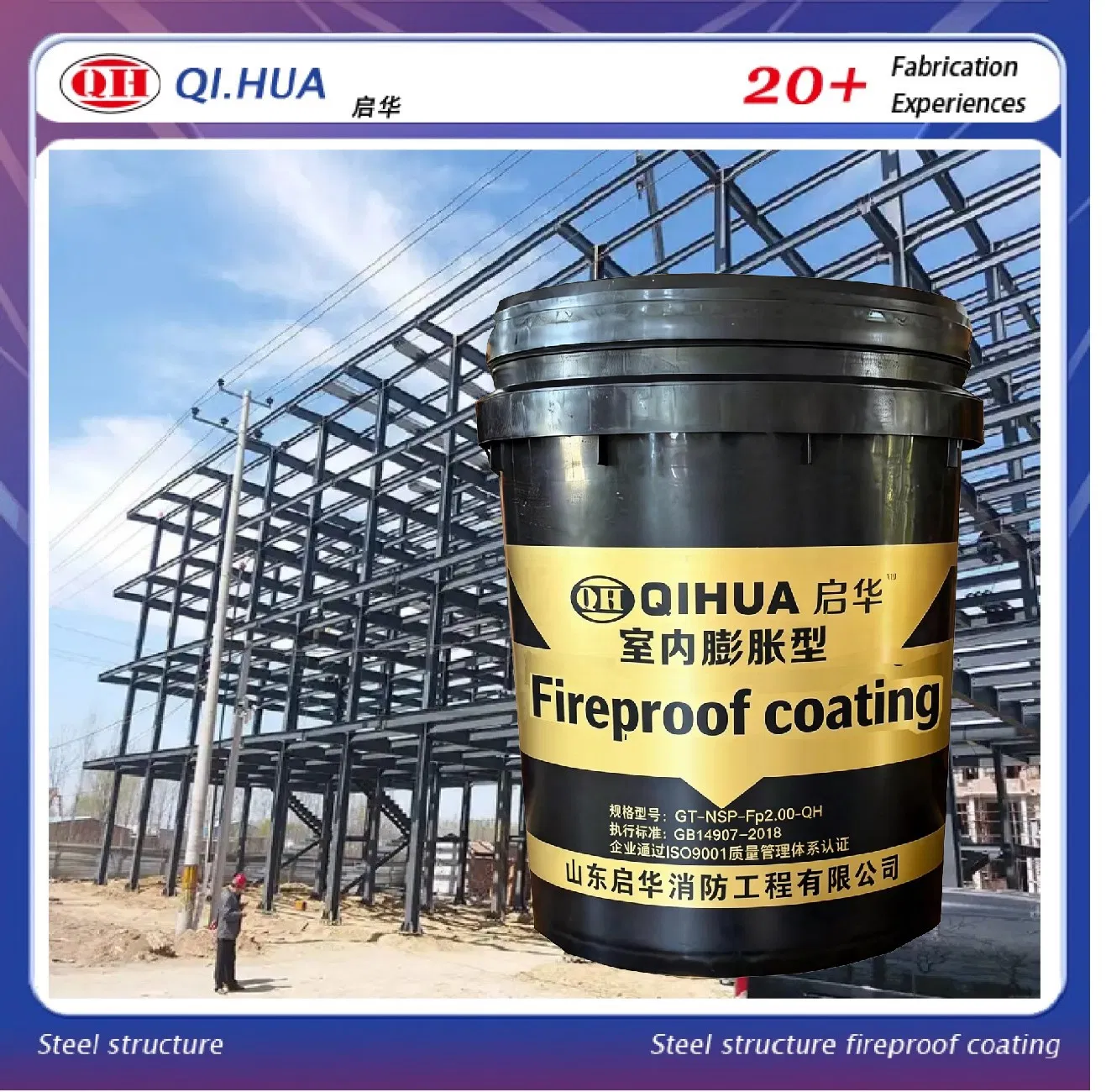 Premium Indoor Intumescent Fireproof Coating for Steel Structures